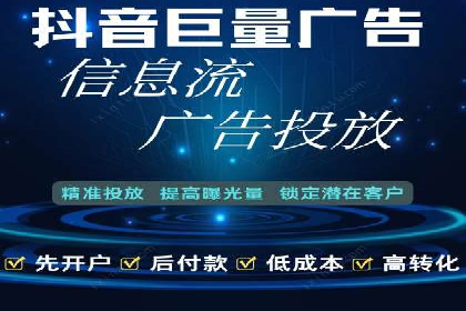 抖音信息流广告的未来趋势及发展案例探讨